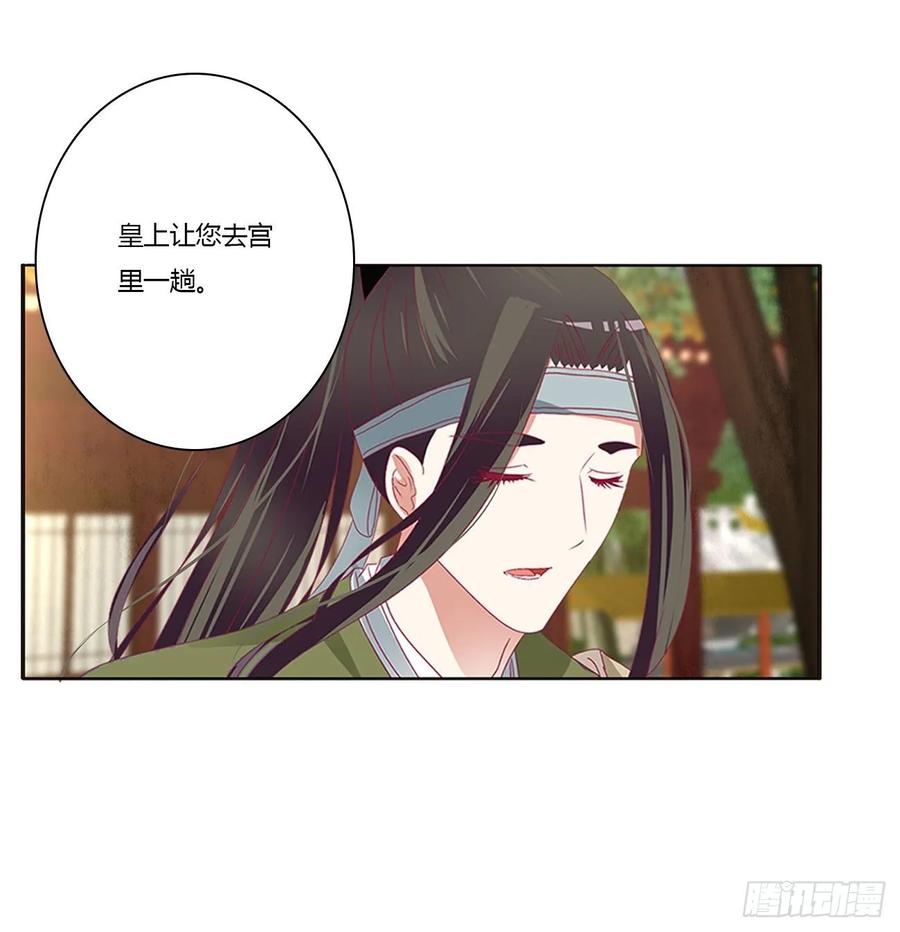 我，不生气！-通灵妃-肉肉（第11张）