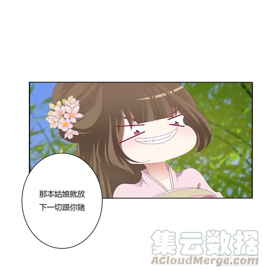 我，不生气！-通灵妃-肉肉（第29张）
