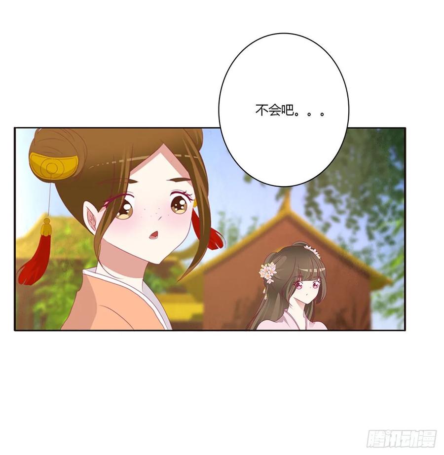 我，不生气！-通灵妃-肉肉（第32张）