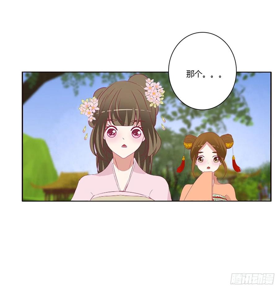 我，不生气！-通灵妃-肉肉（第39张）