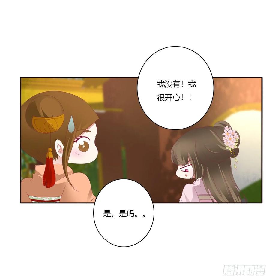 我，不生气！-通灵妃-肉肉（第16张）