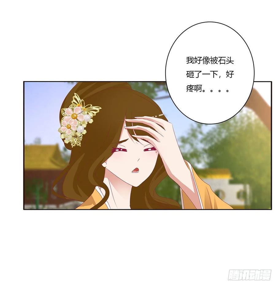 我，不生气！-通灵妃-肉肉（第35张）