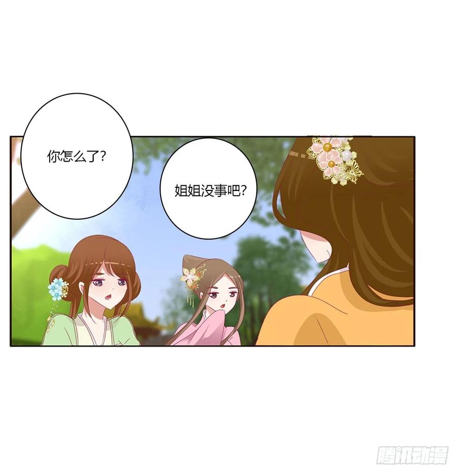 我，不生气！-通灵妃-肉肉（第34张）
