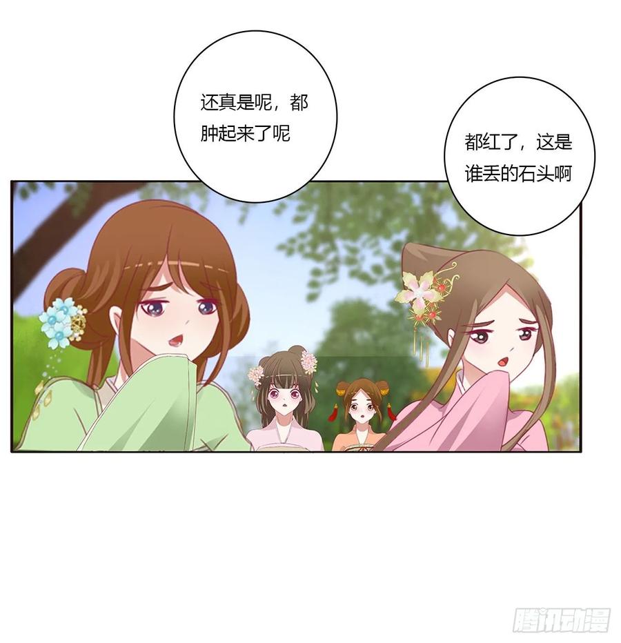 我，不生气！-通灵妃-肉肉（第36张）