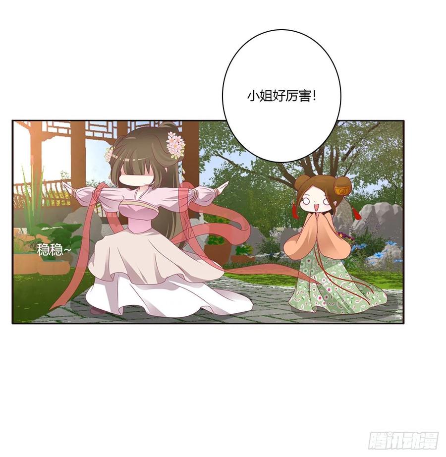 我，不生气！-通灵妃-肉肉（第23张）