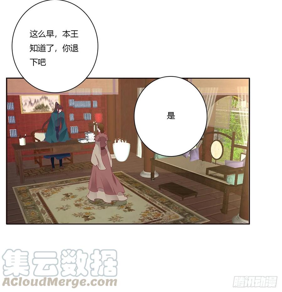 我，不生气！-通灵妃-肉肉（第5张）
