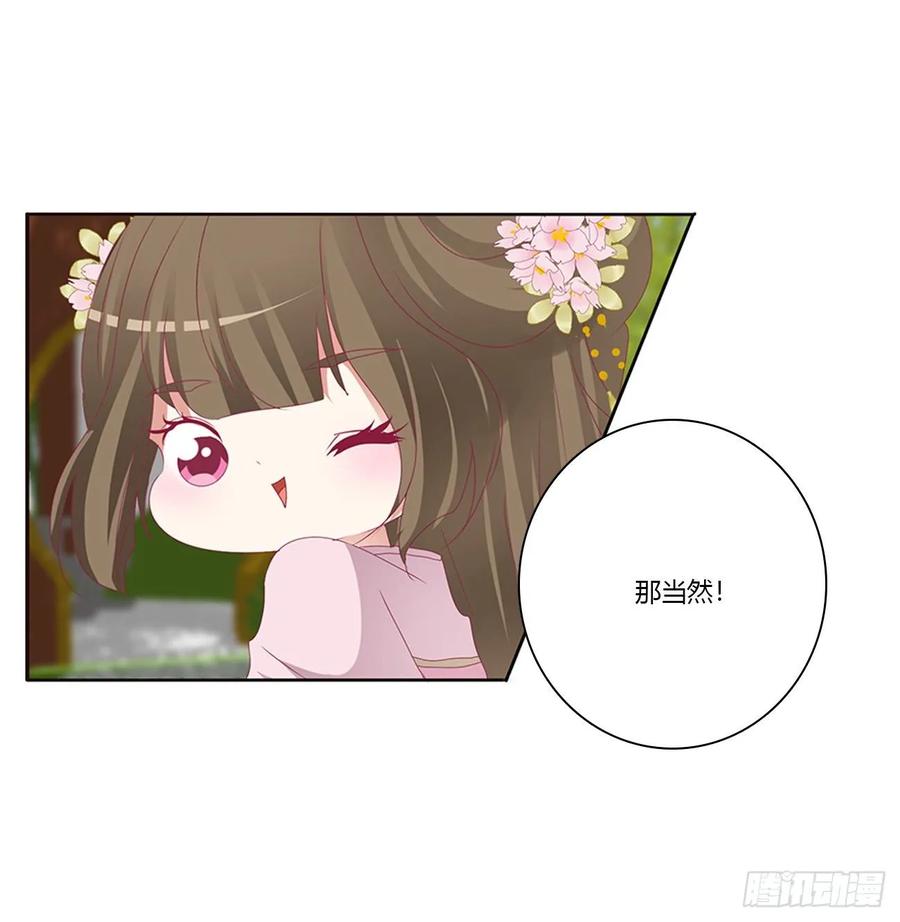 我，不生气！-通灵妃-肉肉（第24张）