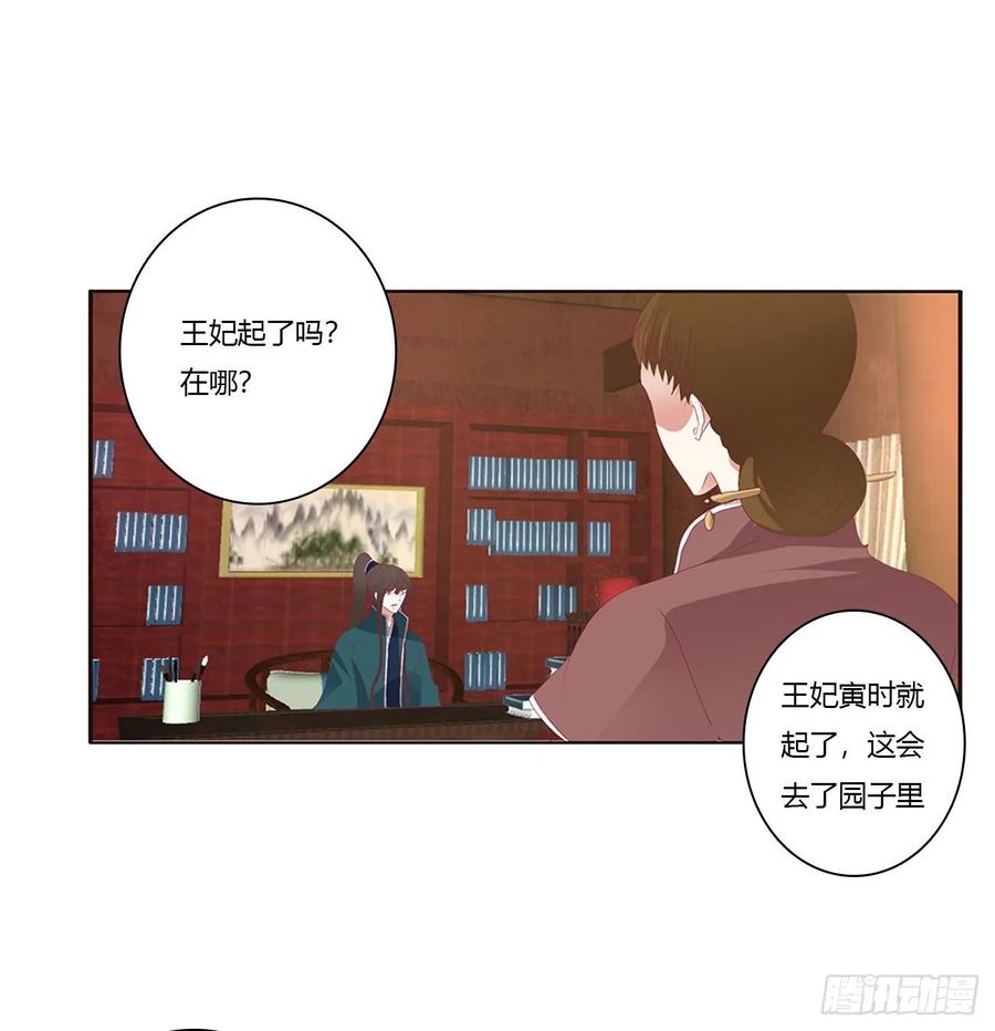 我，不生气！-通灵妃-肉肉（第4张）