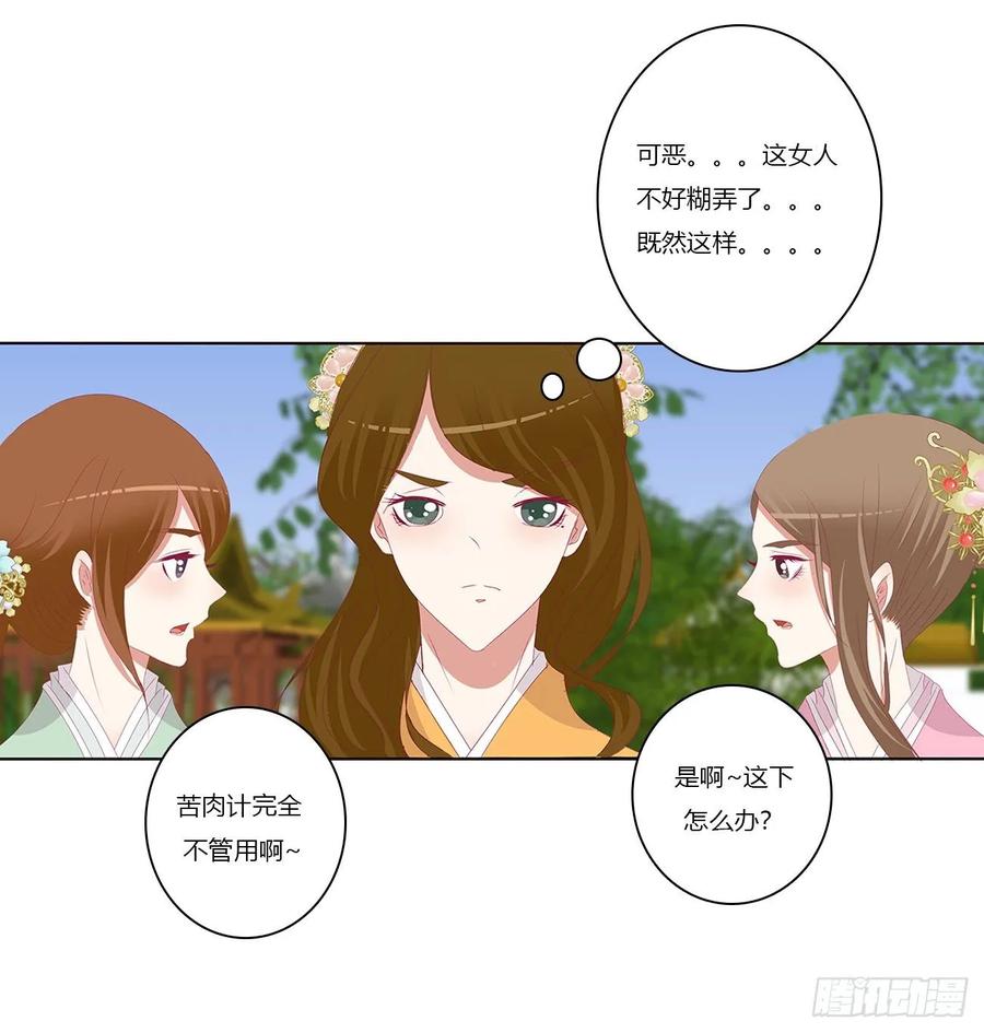 死罪难逃-通灵妃-肉肉（第11张）