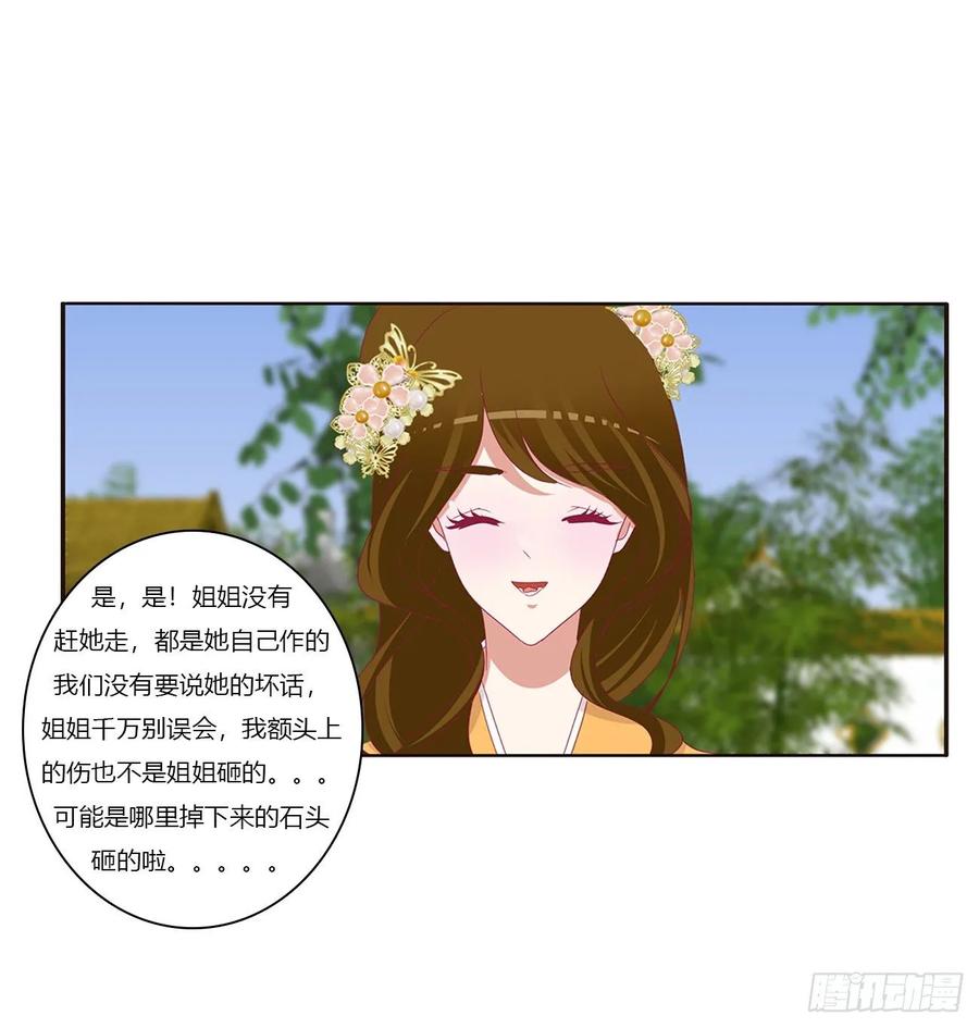 死罪难逃-通灵妃-肉肉（第8张）