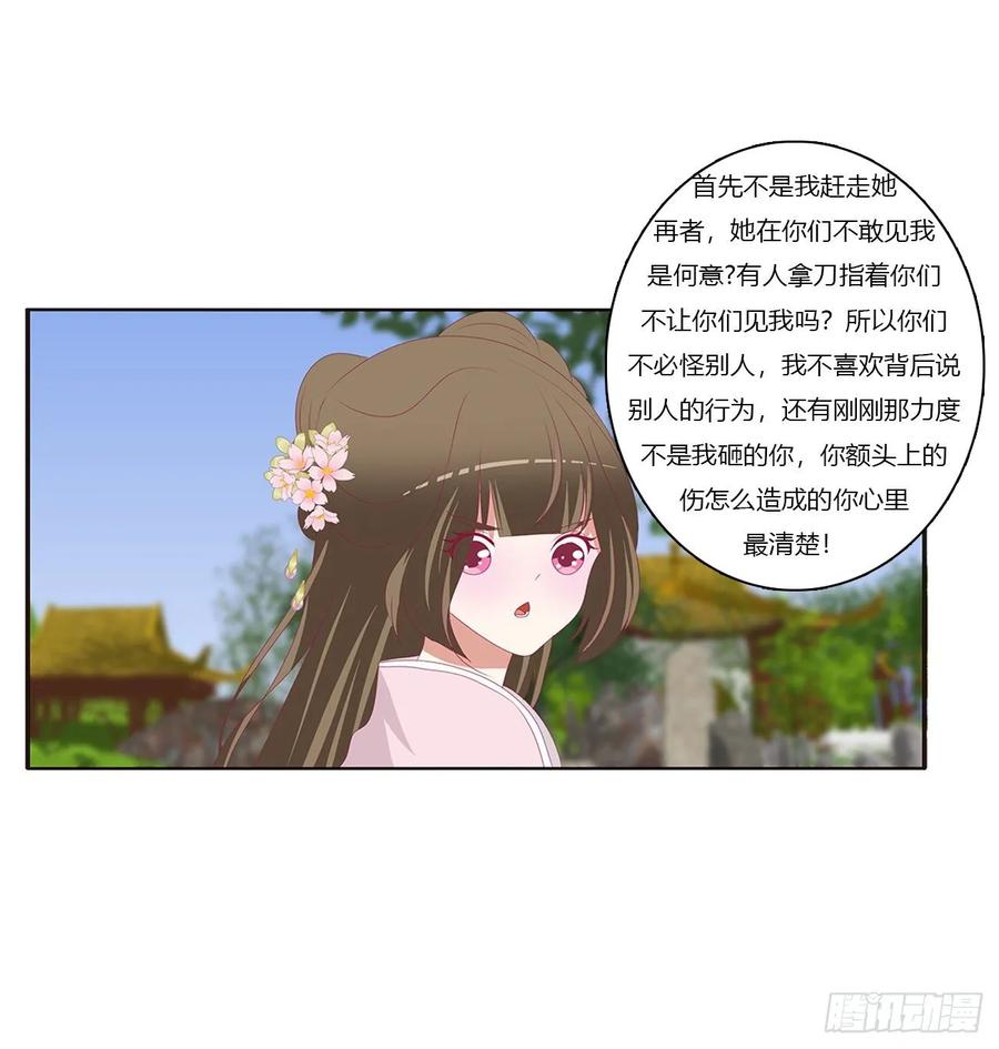 死罪难逃-通灵妃-肉肉（第7张）