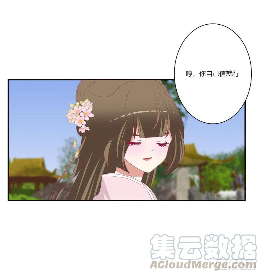 死罪难逃-通灵妃-肉肉（第9张）