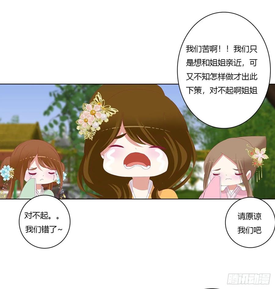 死罪难逃-通灵妃-肉肉（第16张）