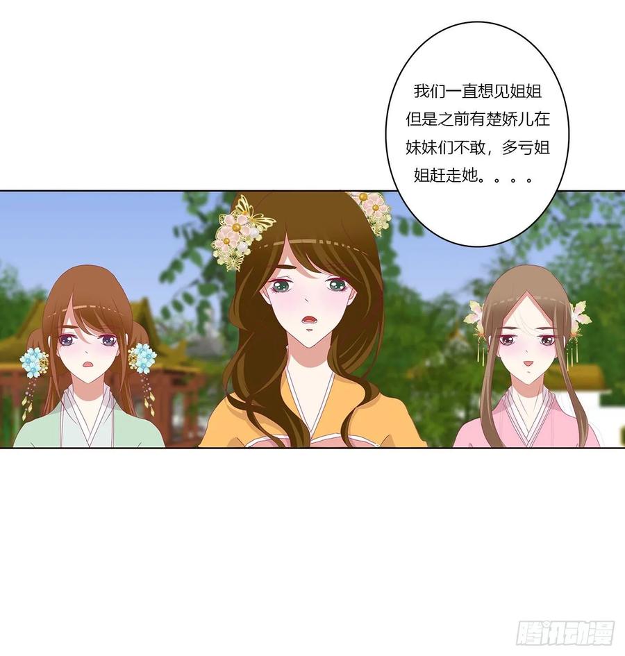 死罪难逃-通灵妃-肉肉（第6张）