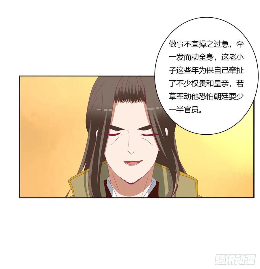 我们是一家人-通灵妃-肉肉（第8张）