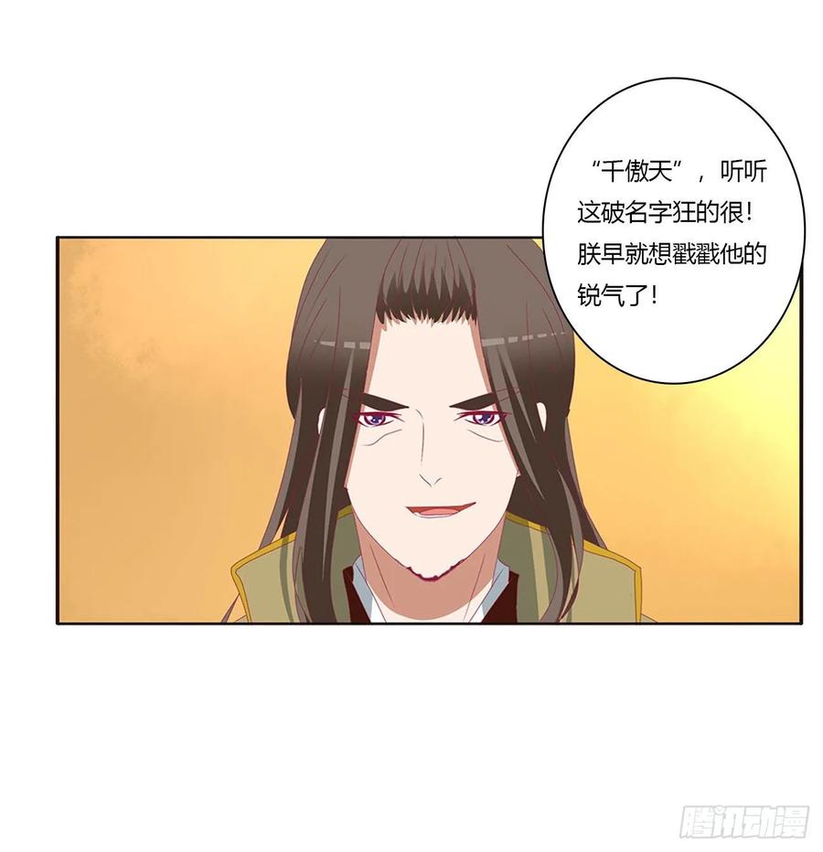 我们是一家人-通灵妃-肉肉（第6张）
