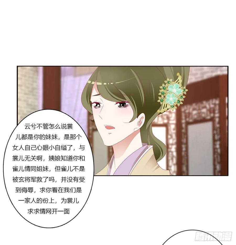 威胁谁不会啊-通灵妃-肉肉（第10张）