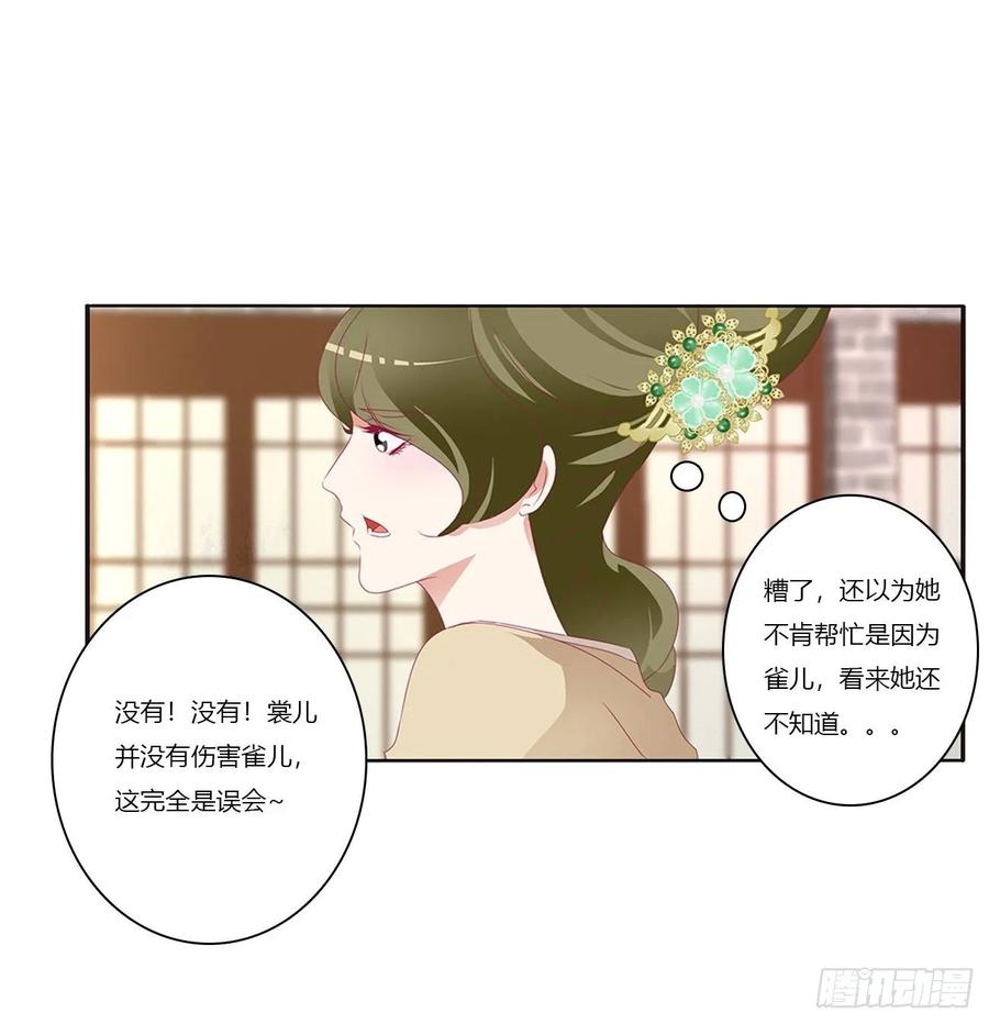 威胁谁不会啊-通灵妃-肉肉（第12张）