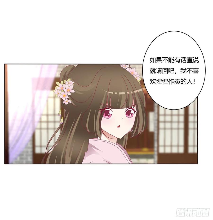 威胁谁不会啊-通灵妃-肉肉（第3张）