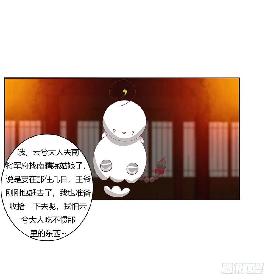 脸红心跳很慌乱-通灵妃-肉肉（第10张）