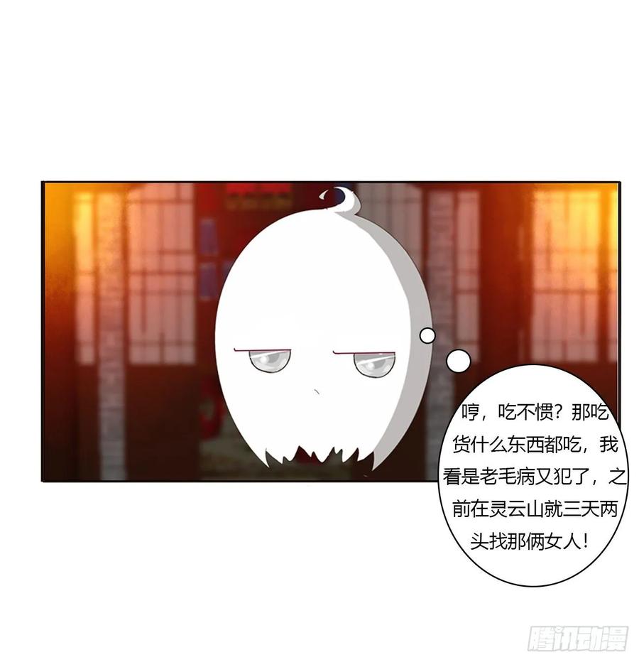 脸红心跳很慌乱-通灵妃-肉肉（第11张）
