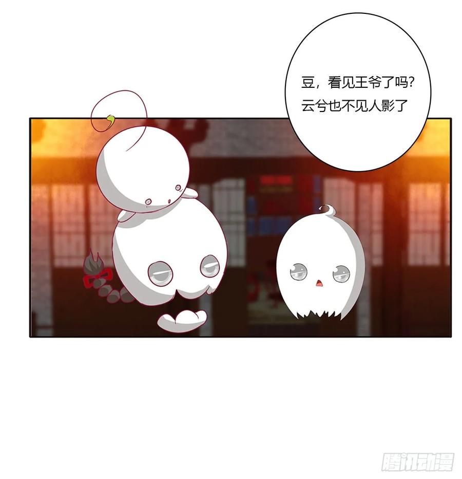 脸红心跳很慌乱-通灵妃-肉肉（第9张）