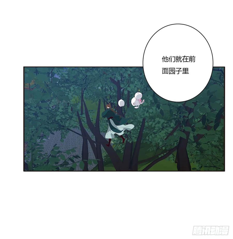 对你负责-通灵妃-肉肉（第4张）