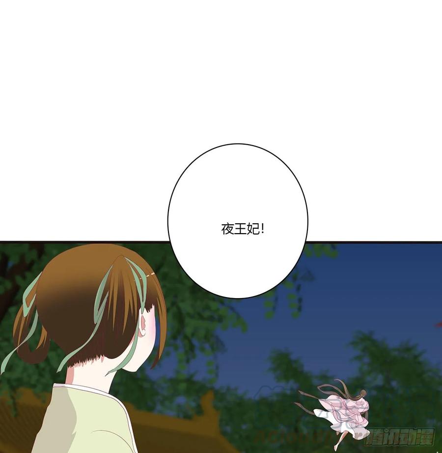 抱歉了玉清-通灵妃-肉肉（第21张）