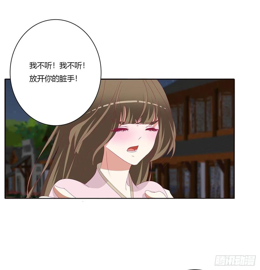 醋意大发-通灵妃-肉肉（第10张）