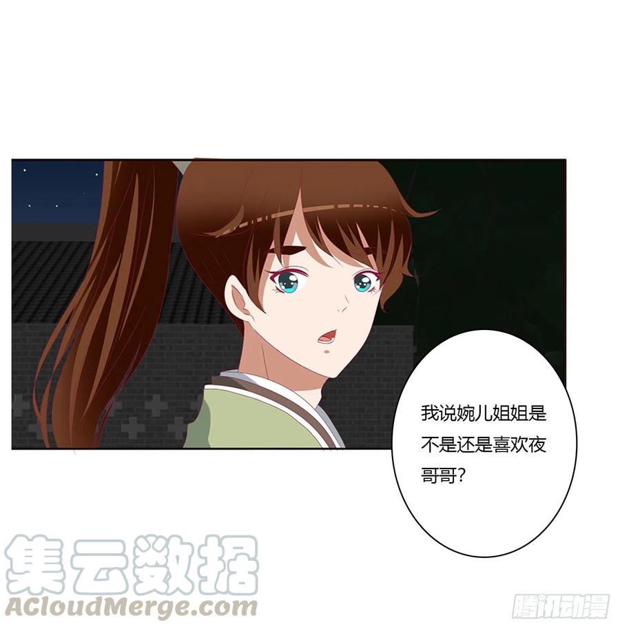 我碰过女人！-通灵妃-肉肉（第37张）
