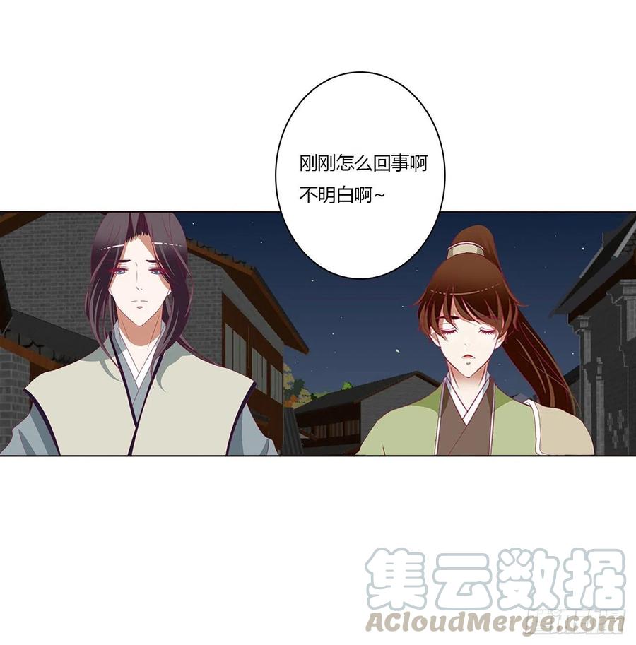 我碰过女人！-通灵妃-肉肉（第29张）