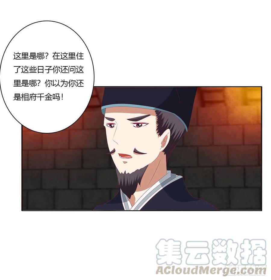 我碰过女人！-通灵妃-肉肉（第13张）