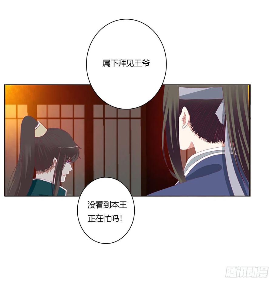臭男人！-通灵妃-肉肉（第12张）