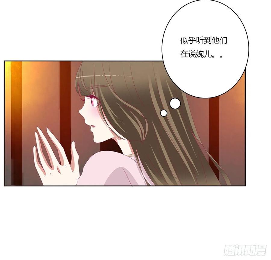 臭男人！-通灵妃-肉肉（第18张）