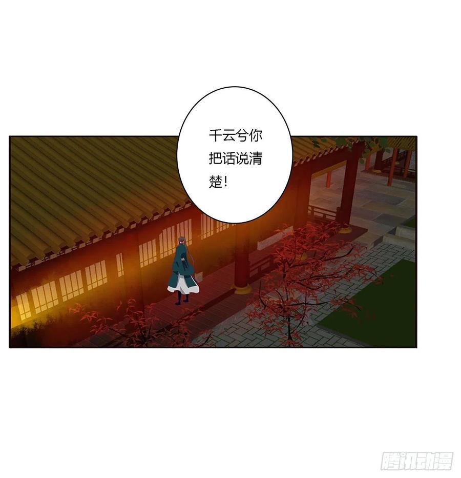 臭男人！-通灵妃-肉肉（第10张）