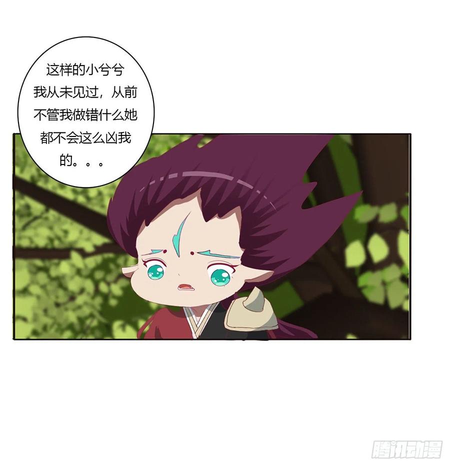 离府的代价-通灵妃-肉肉（第10张）