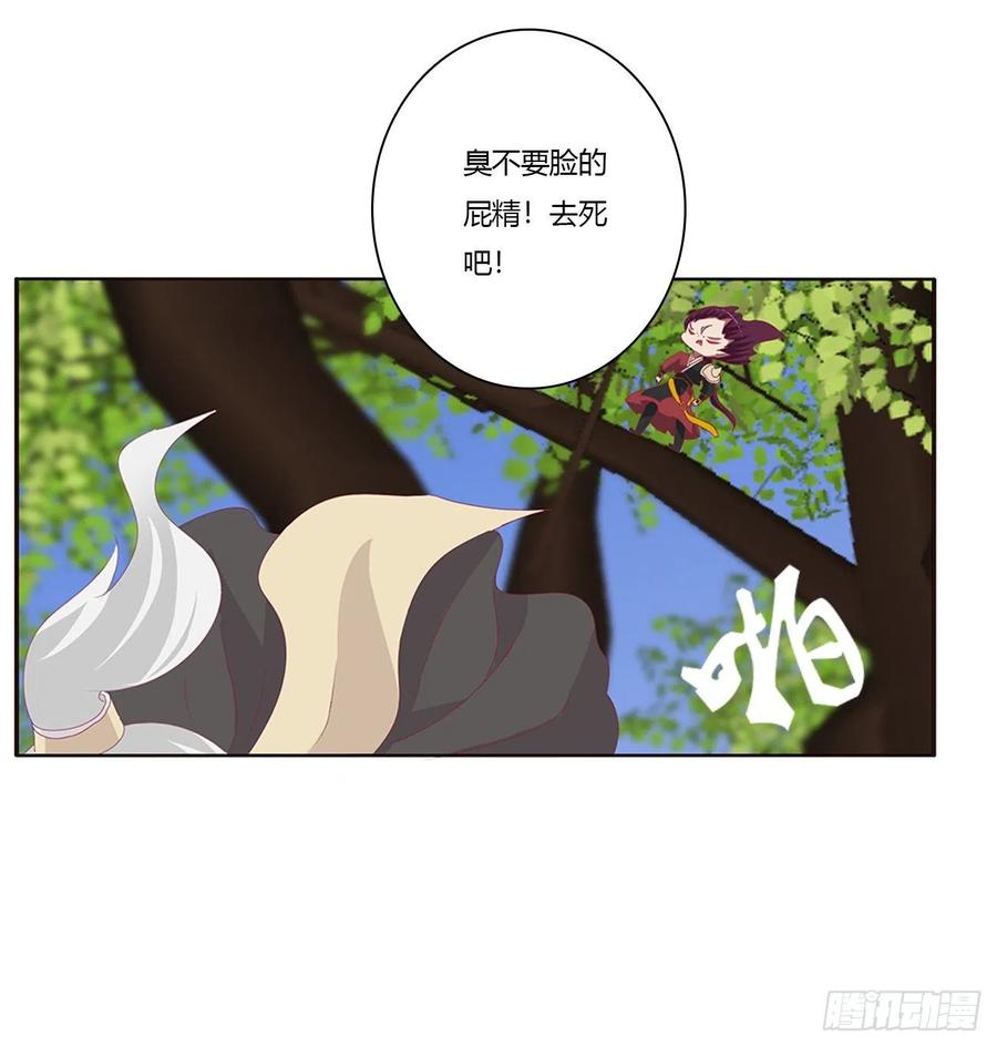 离府的代价-通灵妃-肉肉（第14张）
