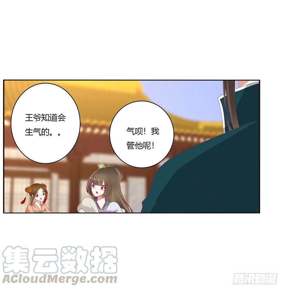 离府的代价-通灵妃-肉肉（第21张）