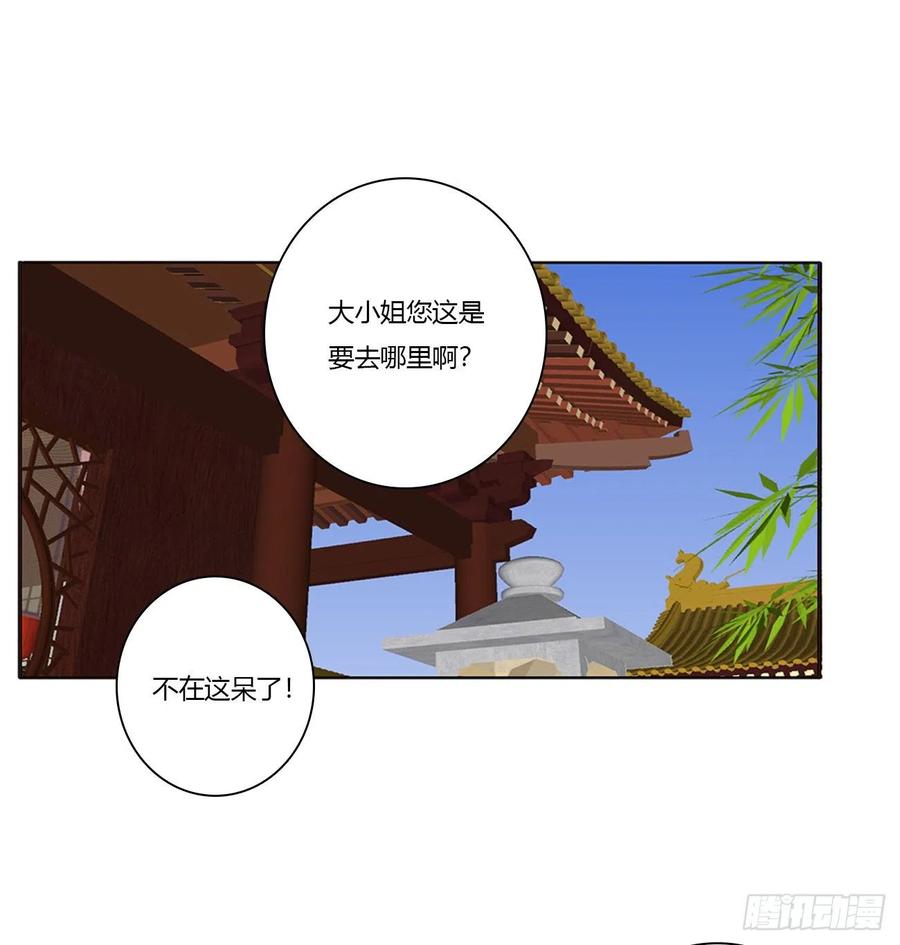 离府的代价-通灵妃-肉肉（第18张）