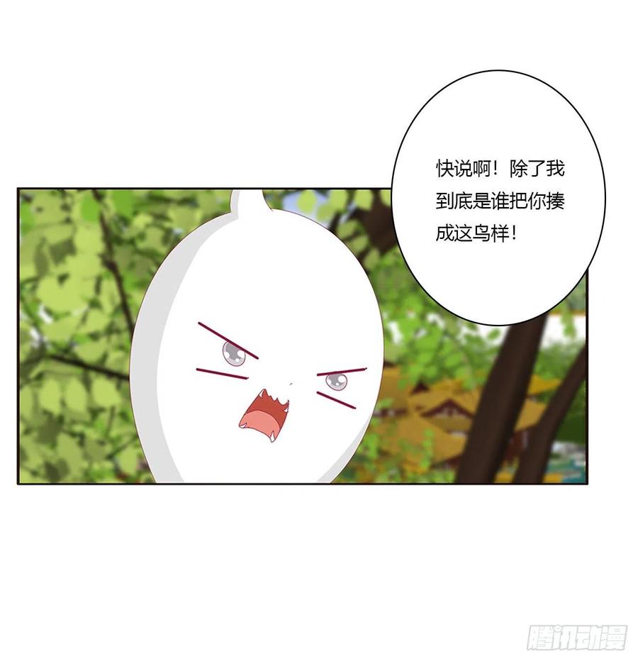 离府的代价-通灵妃-肉肉（第2张）
