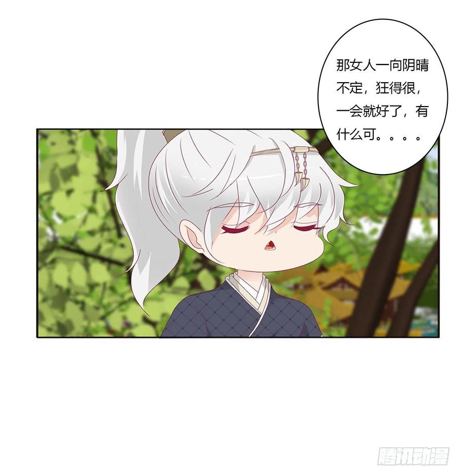 离府的代价-通灵妃-肉肉（第11张）
