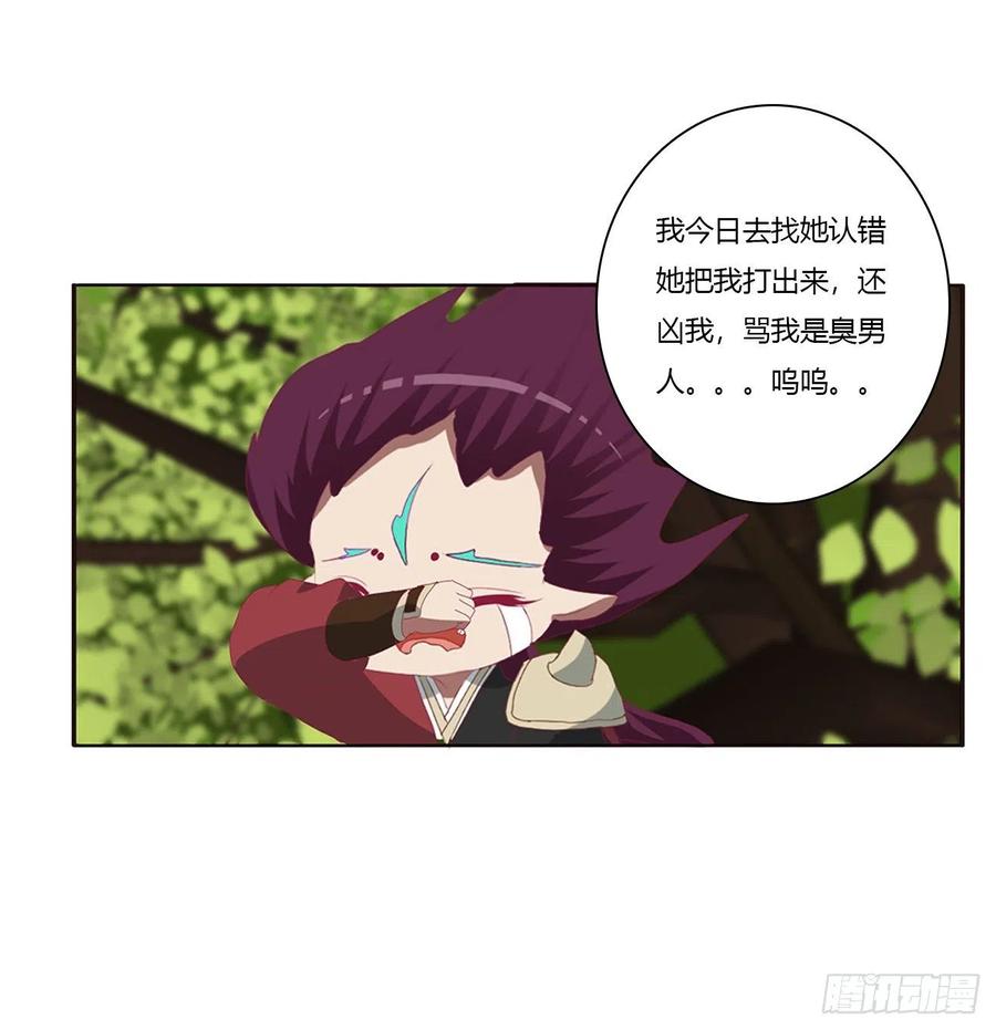 离府的代价-通灵妃-肉肉（第7张）