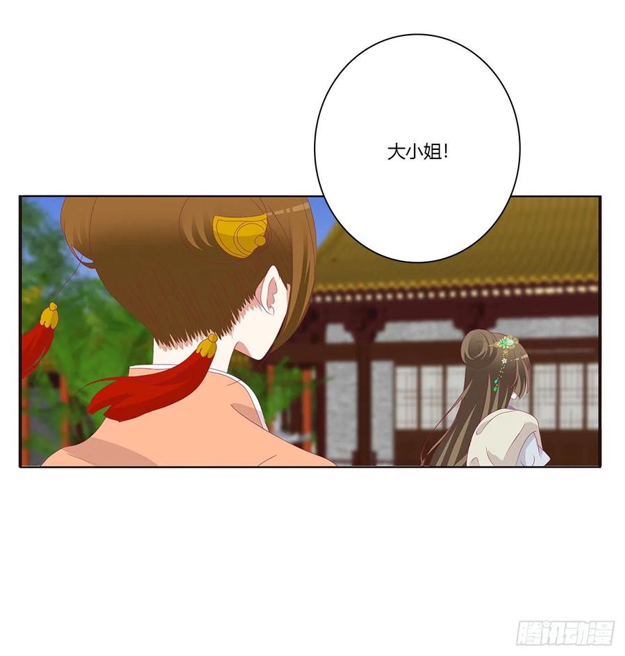 离府的代价-通灵妃-肉肉（第20张）