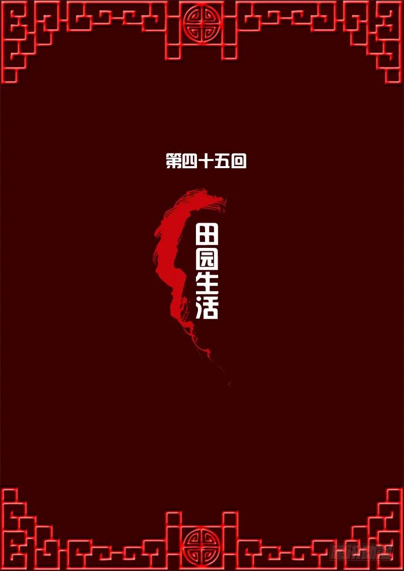田园生活-通灵妃-肉肉（第2张）