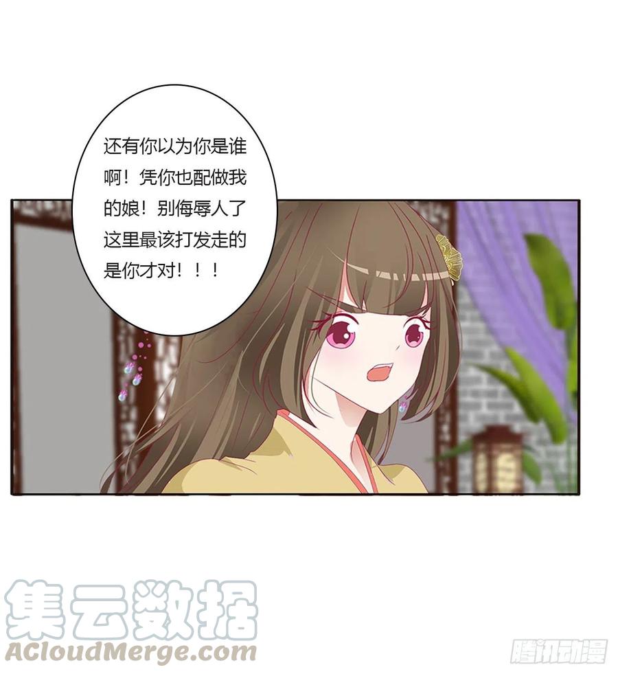 挑拨离间-通灵妃-肉肉（第13张）