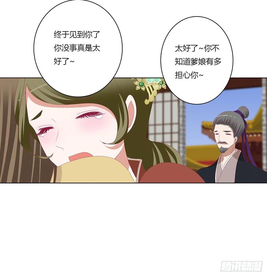 挑拨离间-通灵妃-肉肉（第2张）