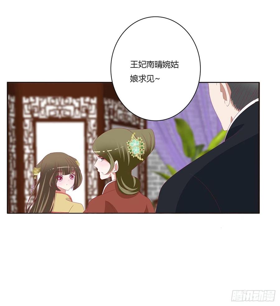 挑拨离间-通灵妃-肉肉（第7张）