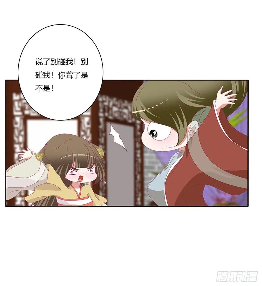 挑拨离间-通灵妃-肉肉（第11张）