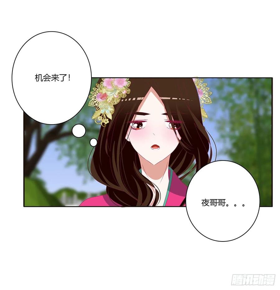 告白-通灵妃-肉肉（第15张）