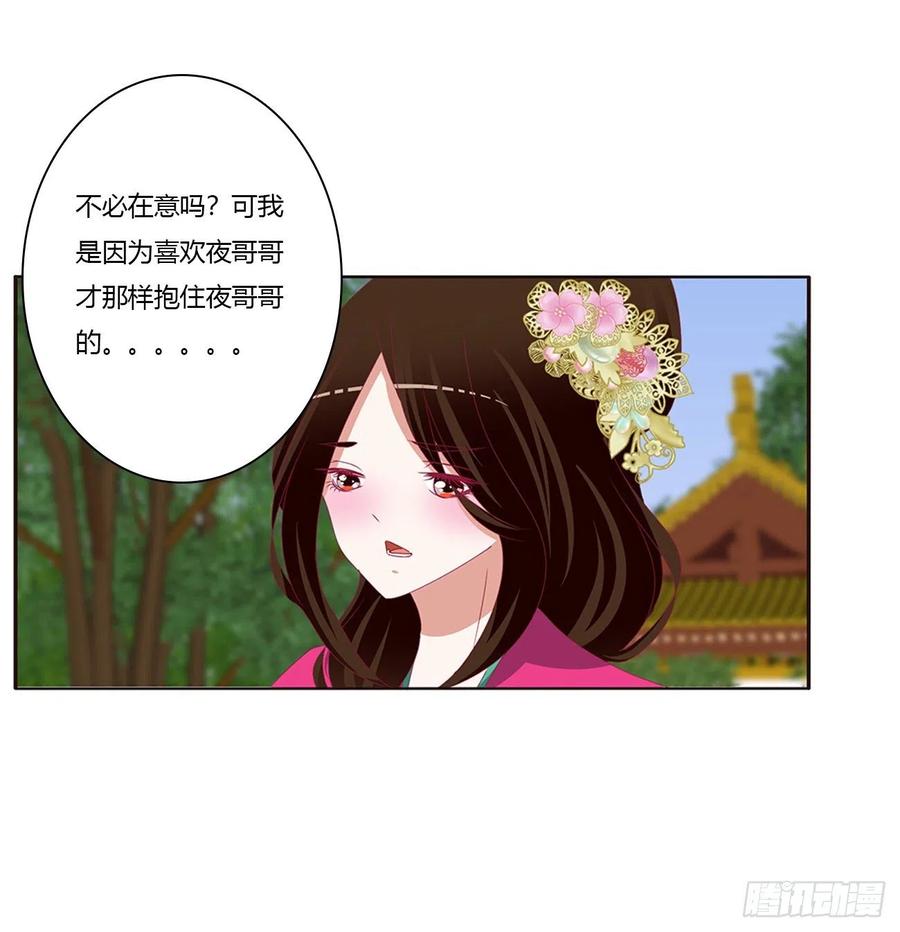 告白-通灵妃-肉肉（第28张）
